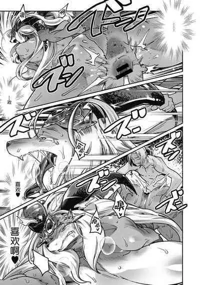 Yuusha ha Maou to Koi shitai ch.3