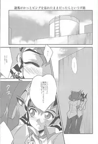 (SPARK7) [HEATWAVE (Yuuhi)] -monopolize- (Yu-Gi-Oh! Zexal)