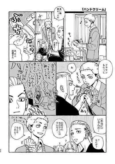 Sore mo Himitsu no Kotonanode