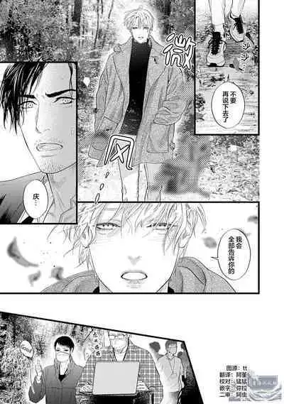 爸爸是性欲代餐