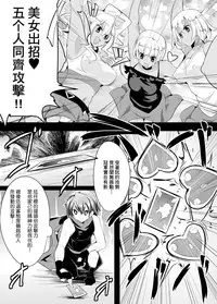 [excess m (Namejon)] Irojikake de Zanpai Suru Hon [Chinese] [基德漢化組X變態浣熊漢化組聯合漢化] [Digital]