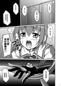 [LemonMaiden (Aoi Masami)] Datenshi Aries Soushuuhen (Makai Tenshi Jibril) [Chinese] [悪堕の考古隊] [Digital]