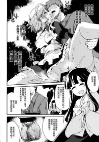 (Reitaisai 14) [IncluDe (Foolest)] Programmed World (Touhou Project) [Chinese] [Lolipoi汉化组]