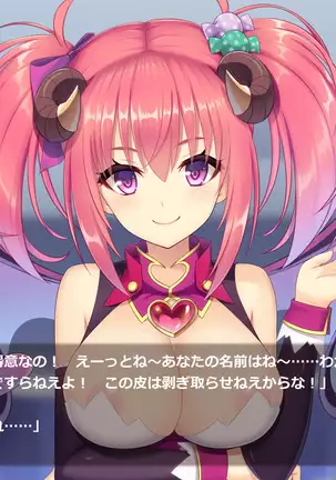 Succubus Princess