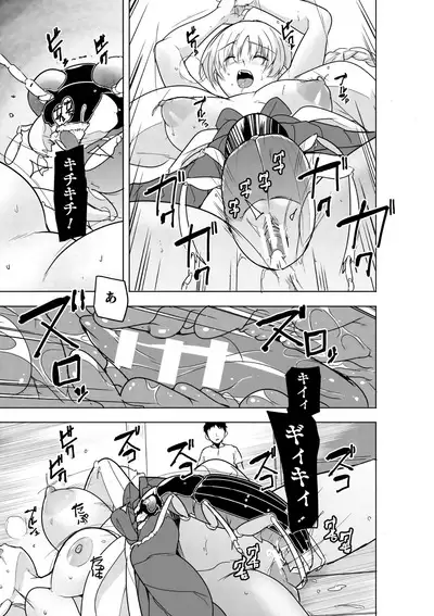 Insect Shrine Maiden Ch.1
