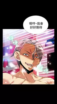 [KKUN &INSANE] Love Parameter 恋爱辅助器 76-79 (chinese)