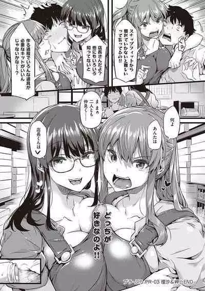 Shiranai Koto Shiritai no? - Don't you wanna learn something new?