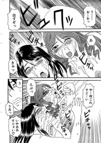 Comic Bazooka 2008-07