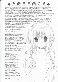 (C90) [Takanaedoko (Takanae Kyourin)] Imouto no Otetsudai 7 [Chinese] [轻微汉化]