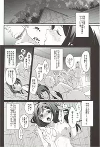 (C92) [Fukurou no Yuubinya-san (Ueto Seri)] Soujuku DREAMER (Love Live! Sunshine!!)