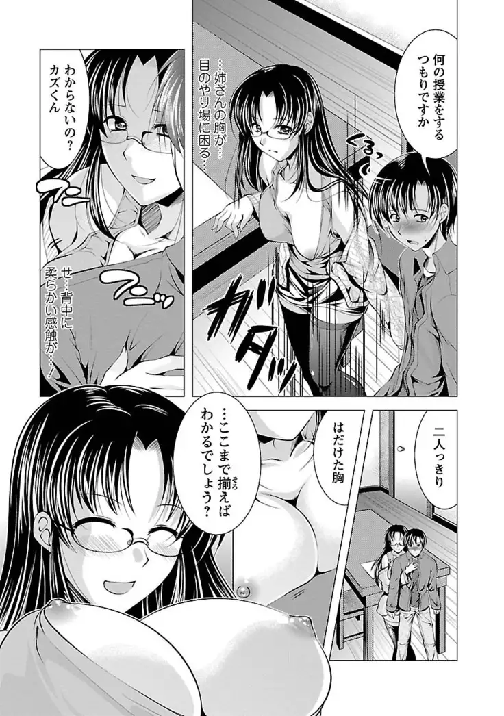 3 Shimai o Meshiagare