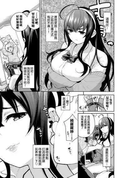 Knockout!! | 愛到讓妳臣服!!