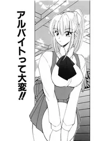 [Fujisaki Makoto] Rin to Shimasyo [Decensored]