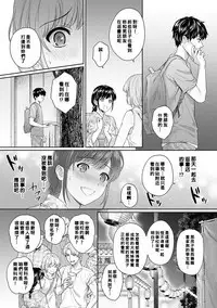 Sensei to Boku Ch. 1-8