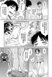 [Kouda Tomohiro] i‧ma‧ji‧n (COMIC Aun 2013-03) [Chinese] [好梅柯個人漢化]