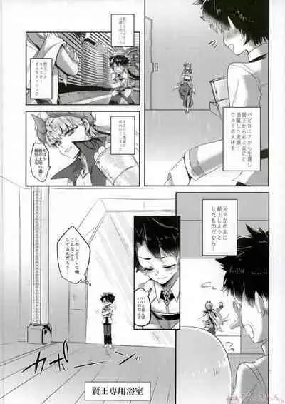 (Ou no Utsuwa Grail Oath 2) [Pero (Daga Shikashi)] Nozoki mi... (Fate/Grand Order)
