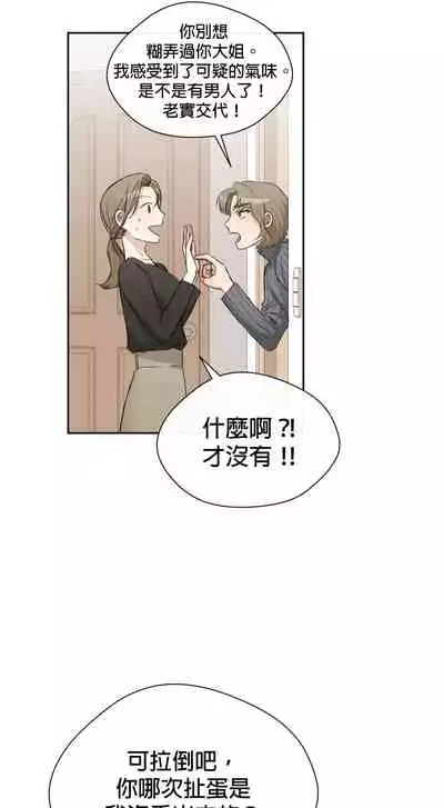 [Goshoo] SSweet Dream Ch.00-06甜蜜的梦~梦中甜蜜的陷阱~Ch.00-06[Chinese] [橄榄汉化组]