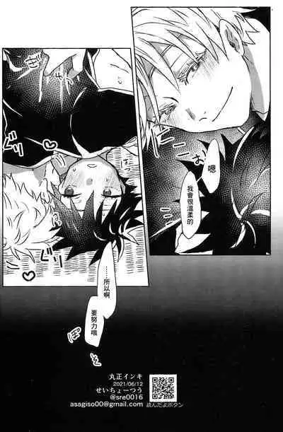 Immoralist丨背德者