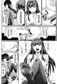 [Shinooka Homare] Shukusei Mattress (Girls forM Vol. 10) [Chinese] [丧尸汉化]