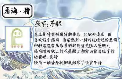 Adatsubaki Yugamite Haguruma | 仇恨之花扭曲命运齿轮