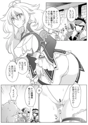 Nyotaika Yuusha-chan Reberu 1| Feminized Hero-chan Level 1