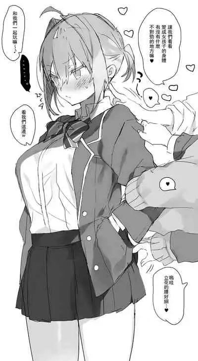 [ciaociao (Araki Kanao)] Jotaika gakusei jidai [Chinese] [予本個人漢化]