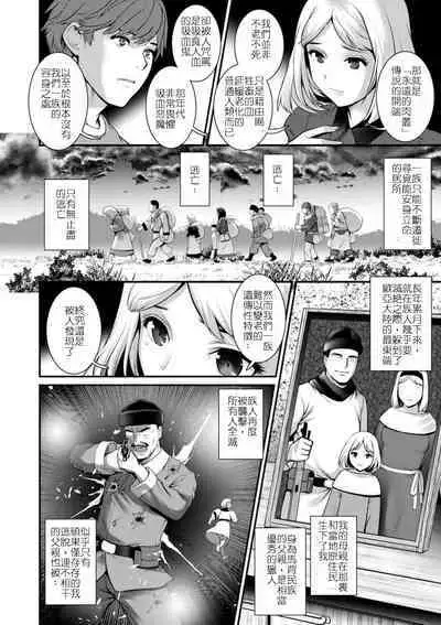 地下30mの蜜月を…② 地下30mの秘め事に… 滿州支線篇