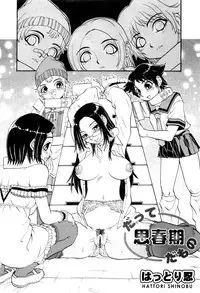[Anthology] Karyou Shouji Ryoujoku Shiten