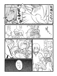 [愛花] 落葉 (Binbougami ga!)