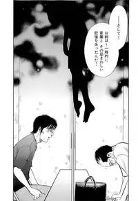 [Sakabe Shuuichi] Shin Rape Vol 4