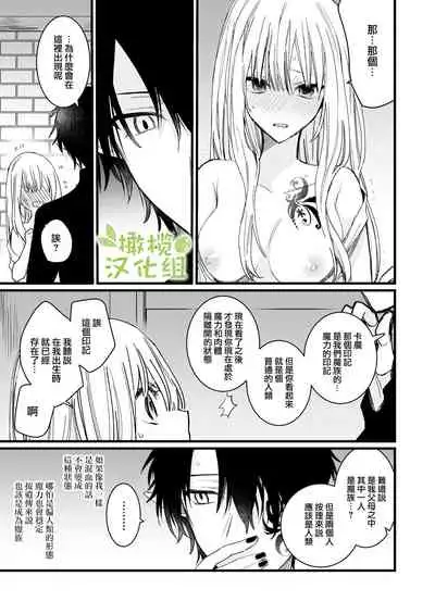 moto ma ousama ni hiro wa re ta hanasi|最終 被元魔王撿走的故事