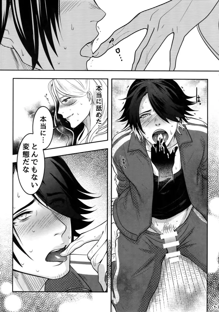 Naisho no Ushimitsudoki