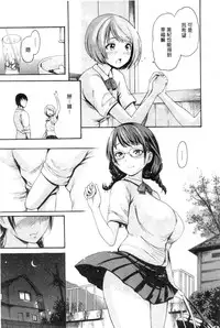 [E-musu Aki] Yawahada Otome | 柔嫩肌膚的乙女 [Chinese] [keylun掃圖中文版]