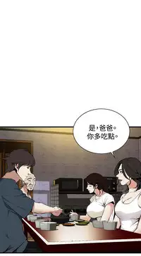 Take a Peek 偷窥 Ch.39~58 [Chinese]中文