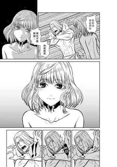 [Tetsu MOMOTA] Chijou Hyakkai R18 Ch46-50 [Chinese] 地上100層 [牛頭人酋長之魂漢化]