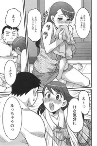 Action Pizazz DX 2014-09