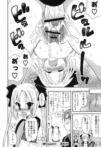 [Miyamoto Yuu] Onedari Jouzu♥