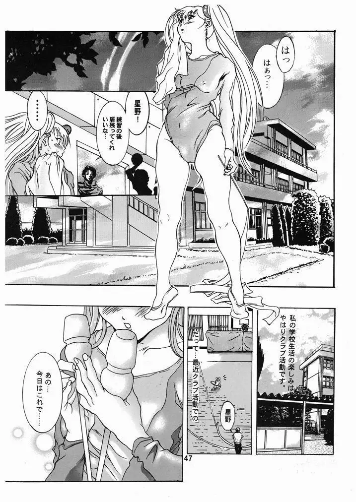 Ruriiro Onnanoko