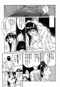 [Kio Seiji] Nama Shibori Ichiban