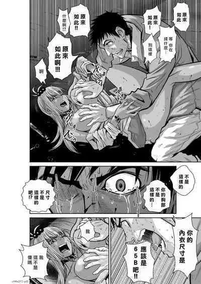 [Tetsu MOMOTA] Chijou Hyakkai R18 Ch26-30 [Chinese] 地上100層 [牛頭人酋長之魂漢化]