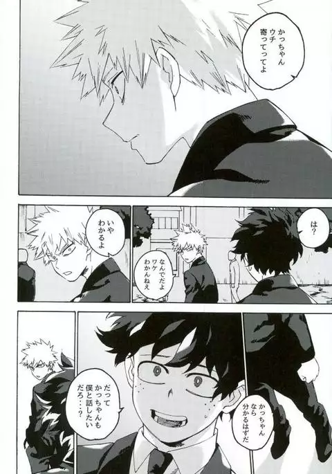 地獄でなぜ悪い