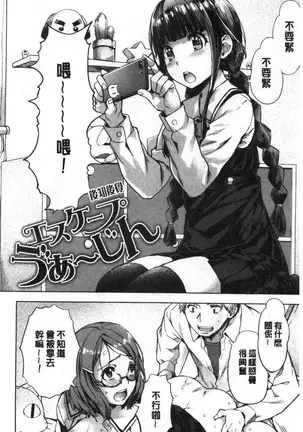 Suki yori Atsui no...