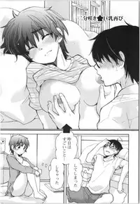 [Mikokuno Homare] Fukurami -Shoujo no Koi Iroha-