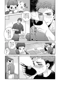 [Aida. (Shimajirou)] Seichouki.
