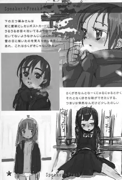 Speaker+Freaks vol.2