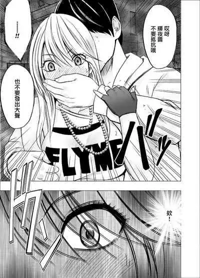 退魔士カグヤ辱[Chinese]【雷电将军汉化】