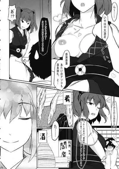 (C86) [Senzendou (Hiyou)] Shinigami Kanojo - Love and let Die. (Touhou Project)