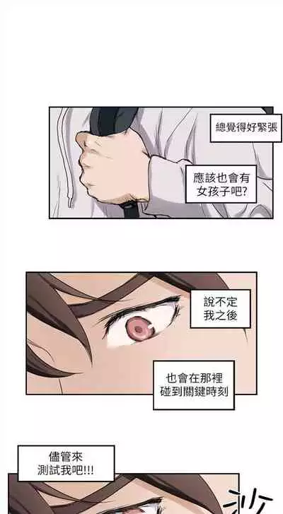 （周4）S-Mate 1-30 中文翻译（更新中）