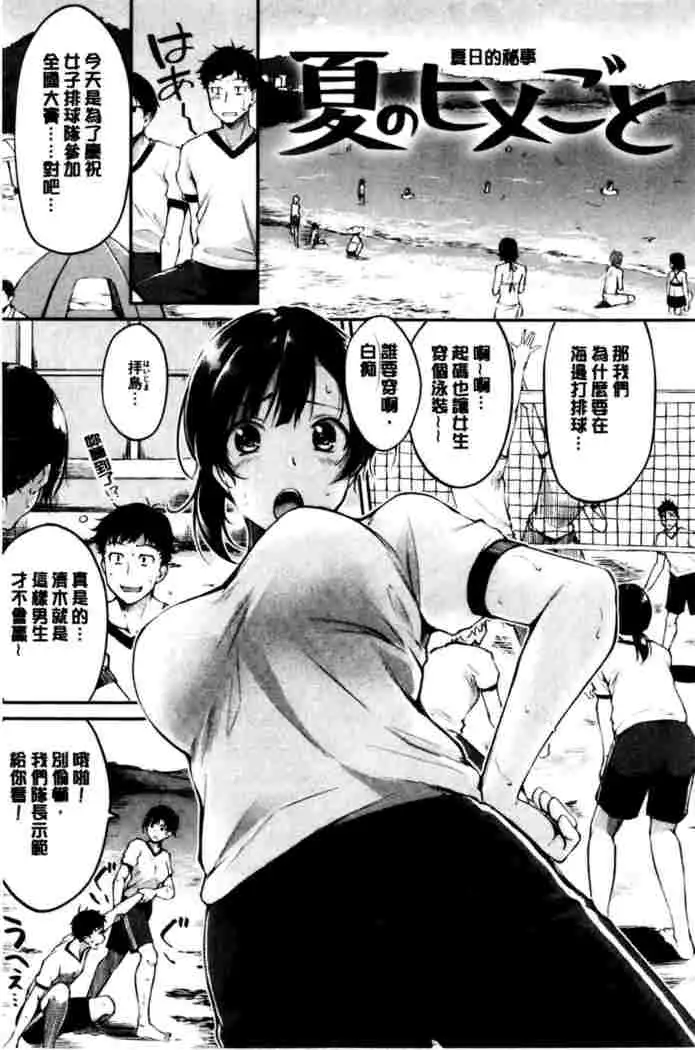 Midara Switch - Sensual Switch | 變淫亂的開關