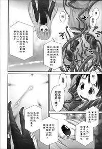 [Anthology] Niji Lo 3-nensei [Chinese] [風雲漢化]